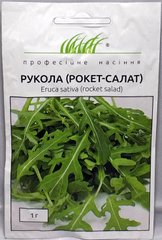 Рукола (рокет салат) 1г