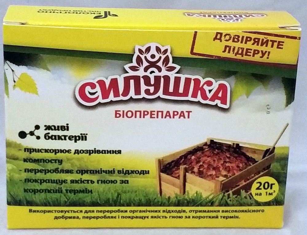 Биопрерат Силушка для компоста 20г
