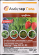Фунгицид Амистар Голд 10 мл, Syngenta