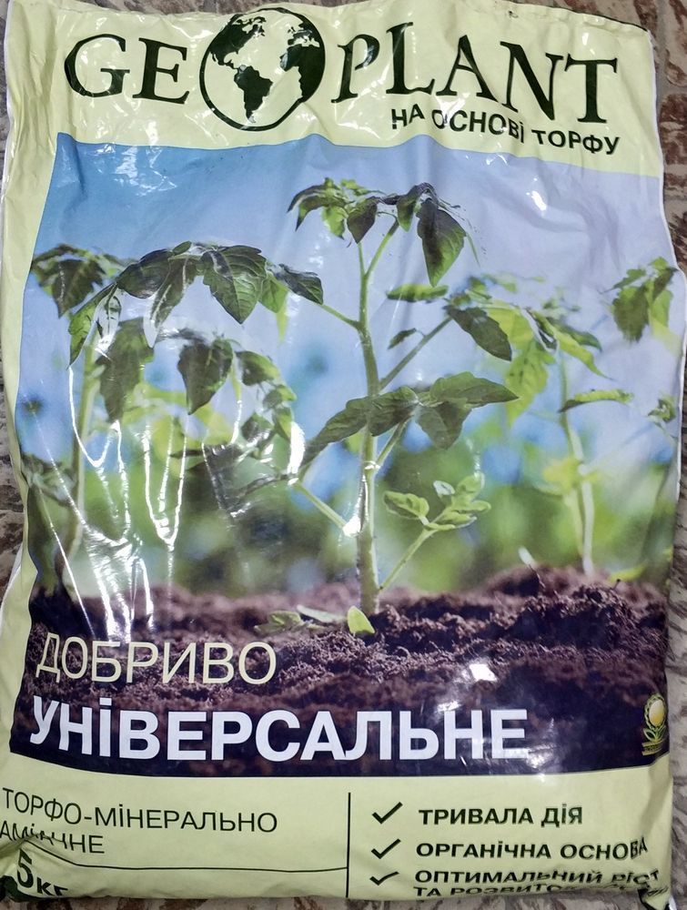 Добриво Геоплант 5кг - фото упаковки