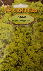 Насіння салату Бебі блонде фріз 5г, Свитязь - фото упаковки
