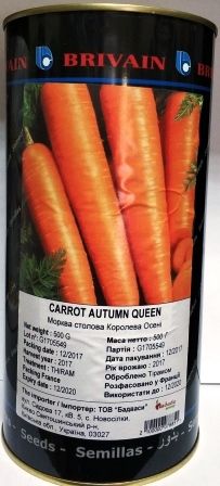 Морковь Осенняя королева (500г банка) весовая