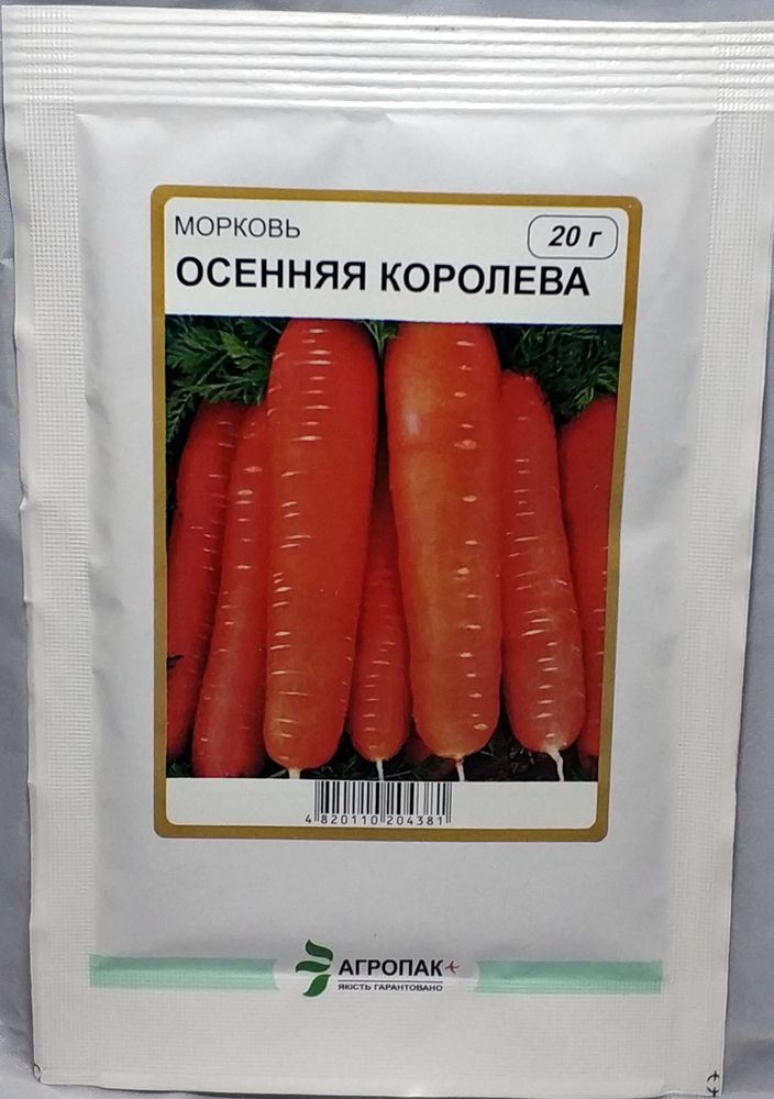 Морковь Осенняя королева 20г