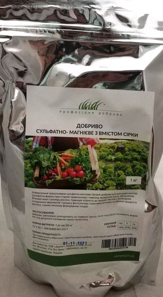 Сульфатно-магнієве добриво з вмістом сірки 1кг, Професійне насіння - фото упаковки