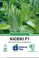 Насіння пекінської капусти Кісекі F1 20н, Спектр Сад - фото упаковки