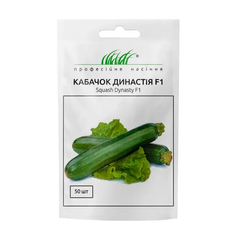 Насіння кабачків Династія F1 50н, Професійне насіння - фото упаковки
