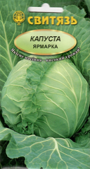 Насіння білоголової капусти Ярмарка 3г, Свитязь - фото упаковки
