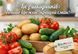 Комплект Супер Атака 20 мл + Добриво 20 г, AgroProtection