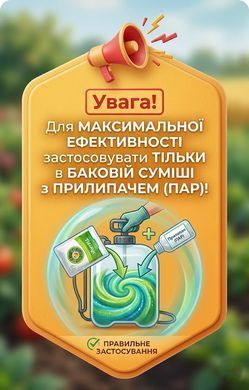 Гербицид Тивитус 2.5 г, Аптека садовника - фото упаковки