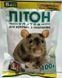 Родентицид Питон ультра 100г, Bingo