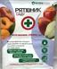 Інсектицид Рятівник саду 3мл+11мл, AgroProtection