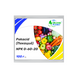 Удобрение Пекацид (Pekacid) NPK 0-60-20, 100 г, Organic Planet
