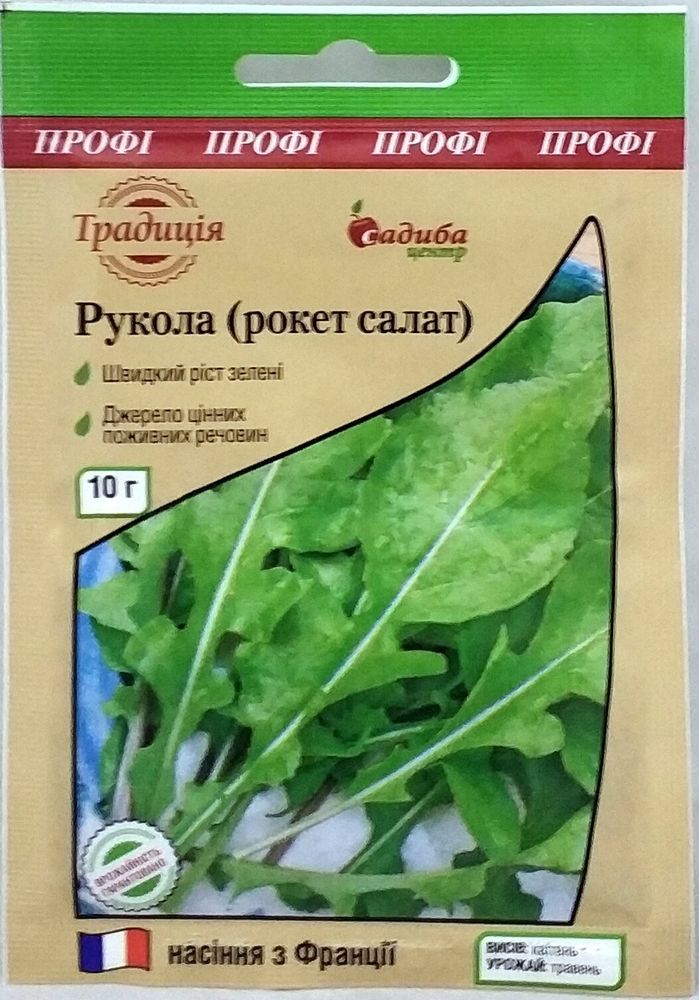 Рукола (рокет салат) 10г