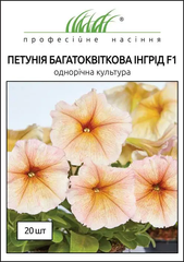 Петуния Ингрид F1 20с, Професиональние семена - фото упаковки