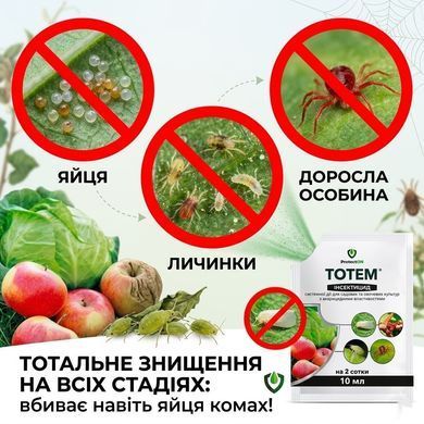 Інсектицид Тотем 10 мл, ProtectON - фото упаковки
