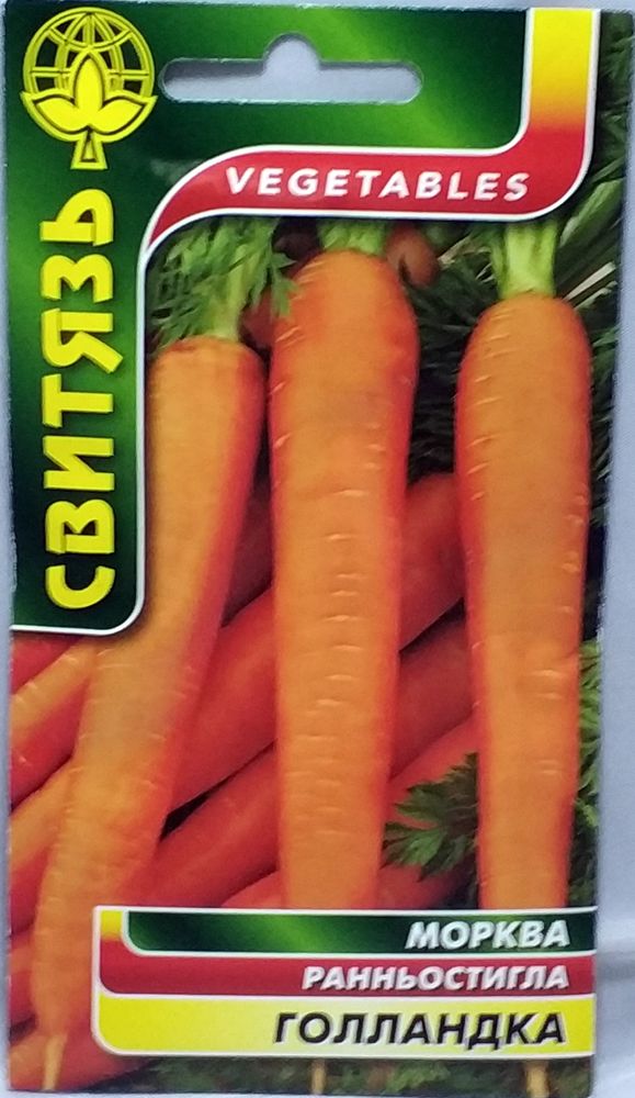 Морковь Голландка 5г