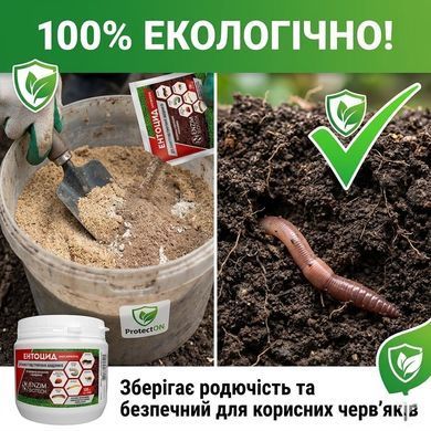 Інсектицид біологічний Ентоцид 100 г, Ензим Агро - фото упаковки