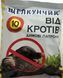 Родентицид Щелкунчик від кротів шашка 10шт