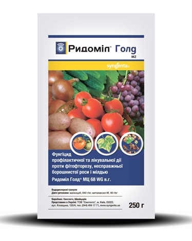 Фунгіцид Ридоміл Голд 250 г, Syngenta - фото упаковки