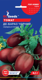 Семена томатов Де Барао черный 0.1г, GL Seeds - фото упаковки