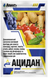 Фунгицид Ацидан 250г, Адиант