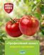 Інсектицид Прованто Профі 1 г, Protect Garden