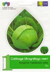 Насіння білоголової капусти Українська Осінь 5г, Vinel seeds - фото упаковки