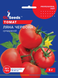 Насіння томатів Ляна червона 3г, GL Seeds