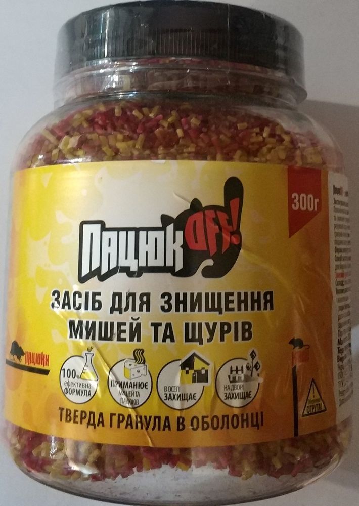 Родентицид Пацюк Офф 300г гранула, AgroProtection - фото упаковки