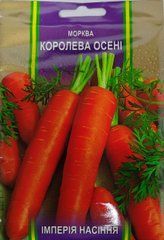 Насіння моркви Королева Осені 25 г, Імперія насіння - фото упаковки