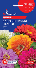 Цинія Каліфорнійські Гіганти 0,5г