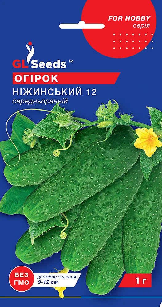 Насіння огірка Ніжинський 12 1г, GL Seeds - фото упаковки