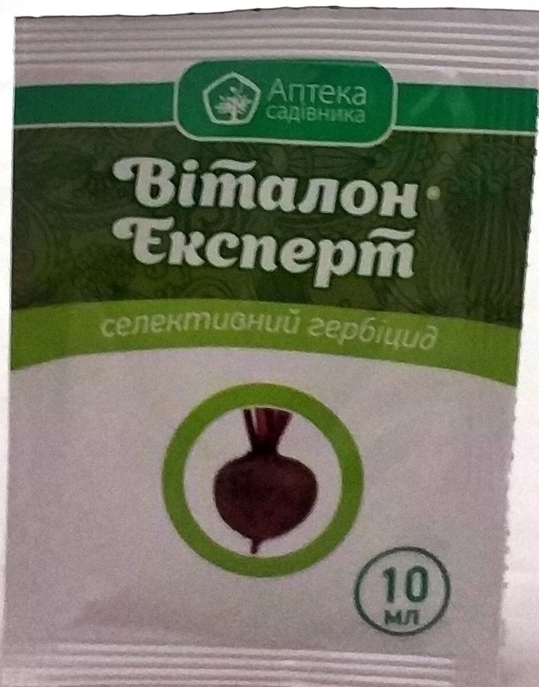 гербицид Виталон Експерт 10мл