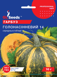 Насіння гарбуза Голонасінний 14 10г, GL Seeds - фото упаковки