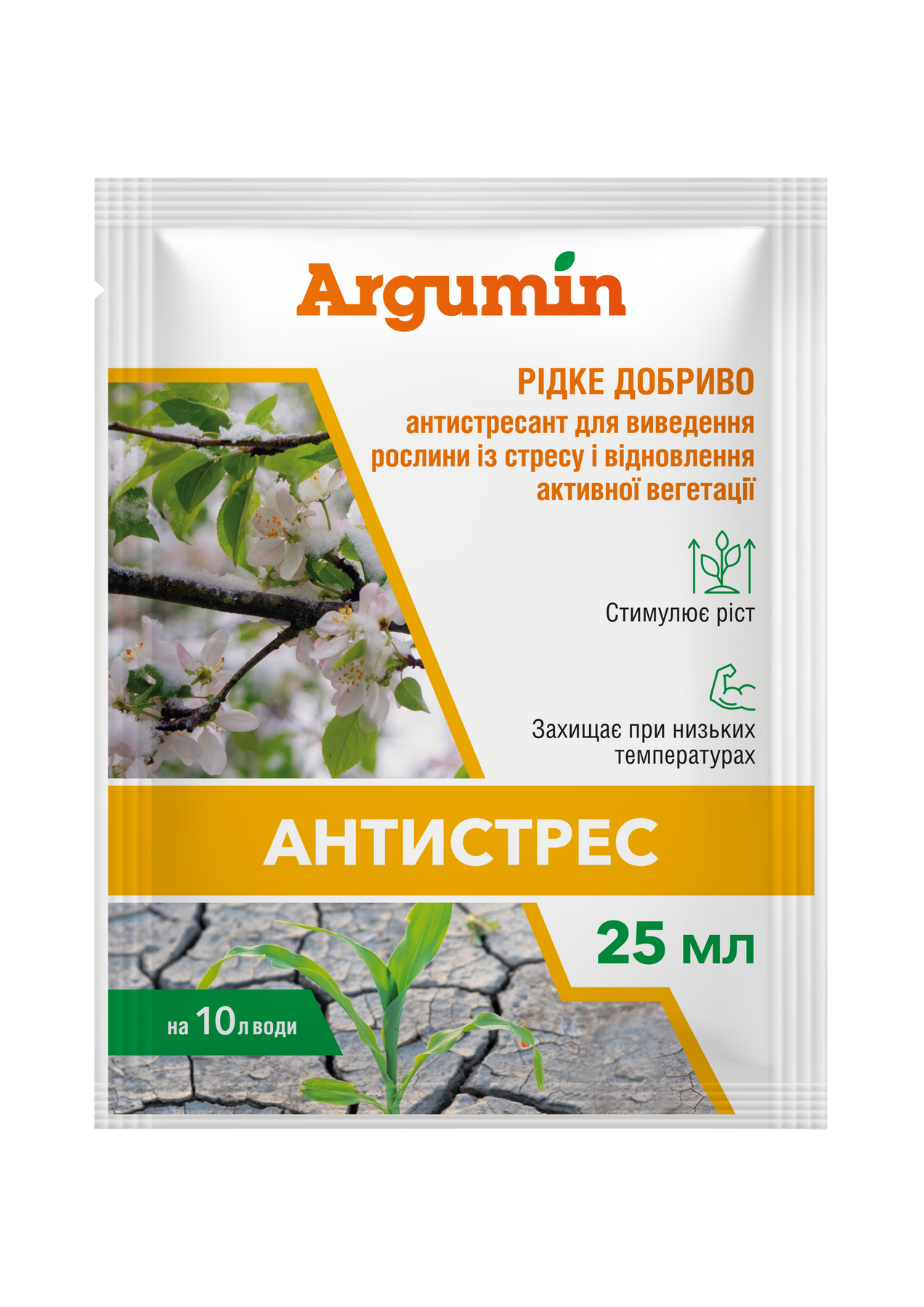 Удобрение Аргумин Антистресс (25 мл, 100 мл) купить | Защита от