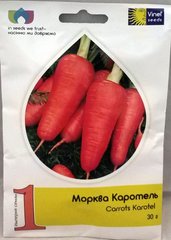 Морква Каротель 30г