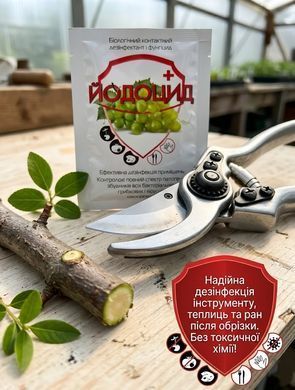 Биофунгицид и дезинфектант Йодоцид 25 мл, AgroProtection - фото упаковки