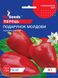 Насіння перцю Подарок Молдови 3г, GL Seeds