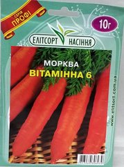 Морква Вітамінна 10г