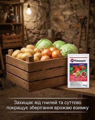 Фунгіцид Квадріс 100 мл, Syngenta - фото упаковки