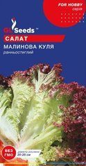 Семена салата Малиновая пуля 1г, GL Seeds - фото упаковки