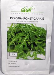 Рукола (рокет салат) 20г