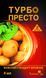 Инсектицид Турбо Престо 3 Active 4 мл, Семейный Сад