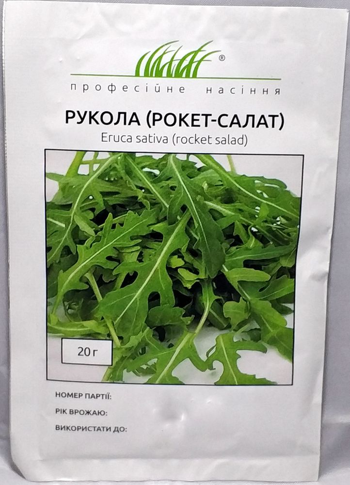 Рукола (рокет салат) 20г