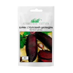 Насіння буряка Циліндра 20г, Професійне насіння - фото упаковки
