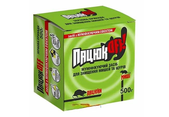 Родентицид Пацюк Офф зерно 500г Agroprotection