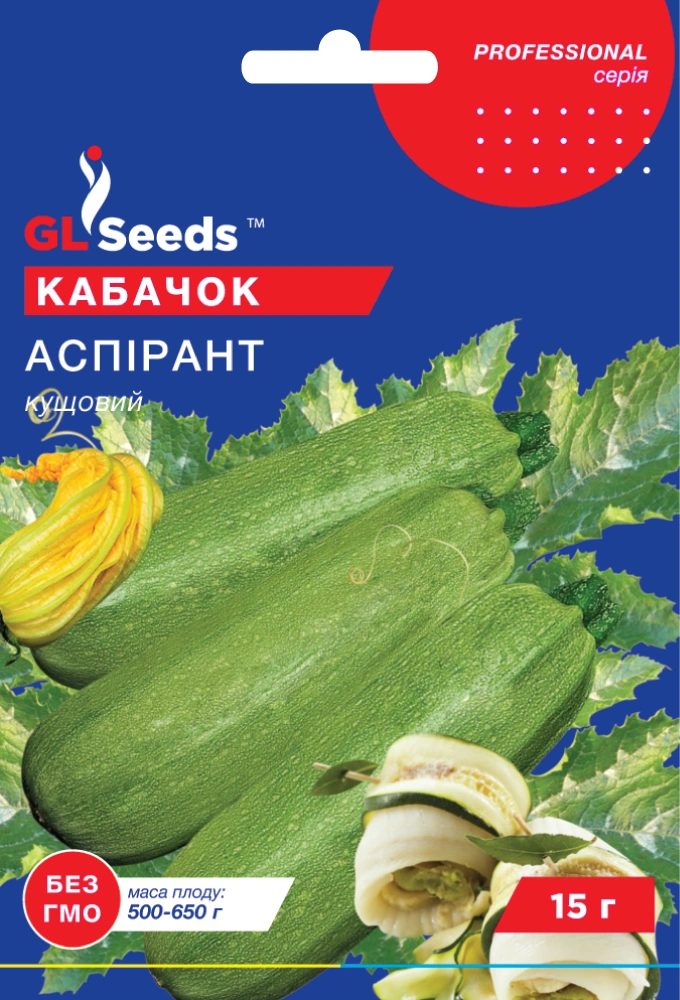 Семена кабачок Аспирант 15г GL Seeds