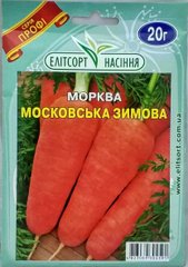 Морковь Московская зимняя 20г