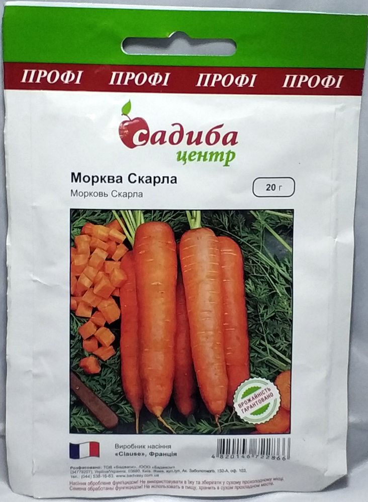 Морковь Скарла 20г