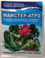 Удобрение Мастер Агро для кактусов 25г